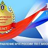 18 июля- День государственного пожарного надзора МЧС России! 